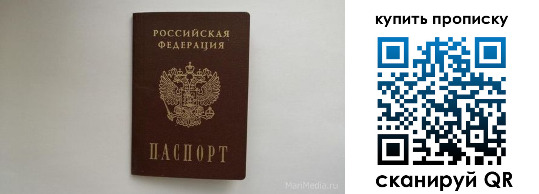 прописка паспорт в Георгиевске