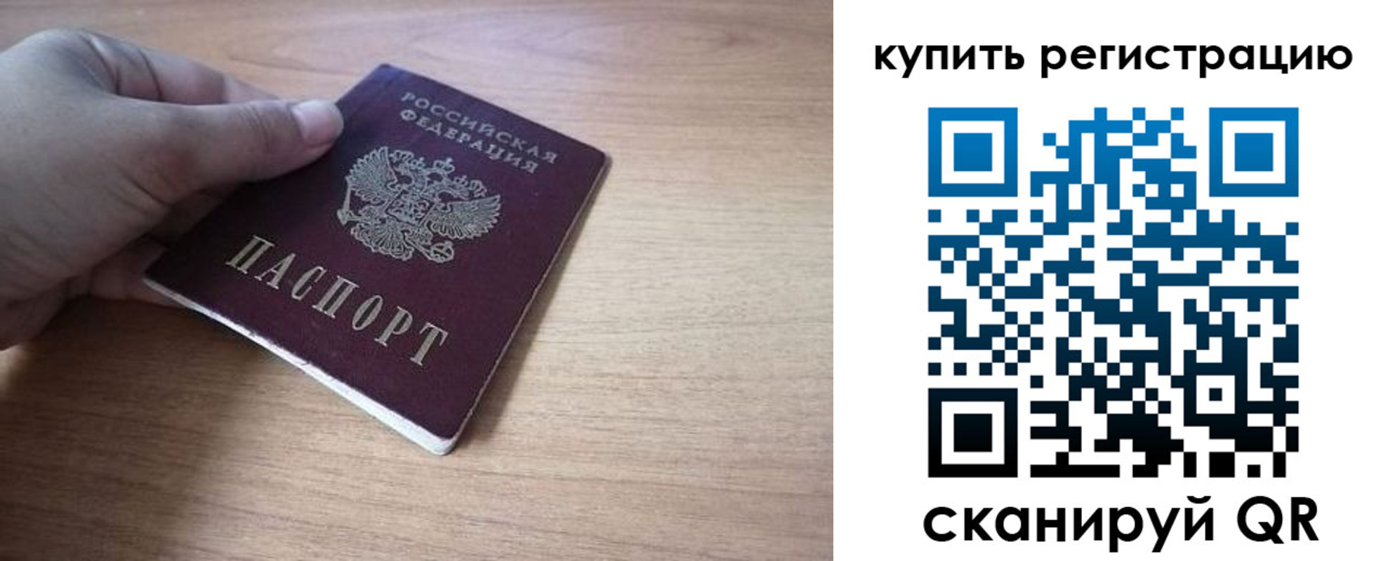 где прописаться в Георгиевске